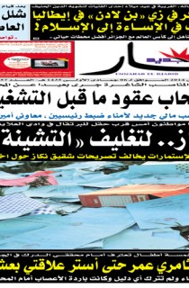 السبت 08 مارس 2014