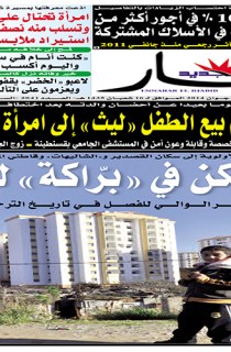 السبت 14 جوان 2014