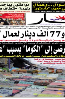 الإثنين 27 ماي 2013