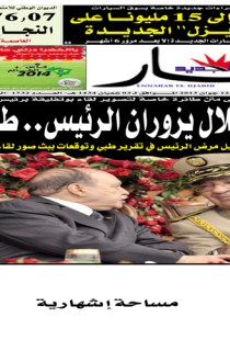 الأربعاء 12 جوان 2013