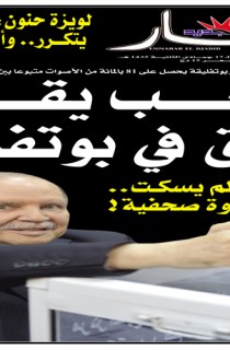 الجمعة 18 أفريل 2014
