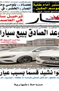 الأحد 15 جوان 2014