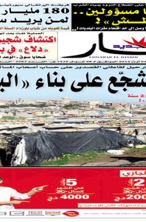 الإثنين 04 أوت 2014
