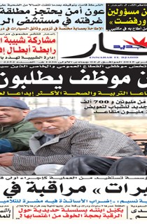 الإثنين 23 فيفري 2015