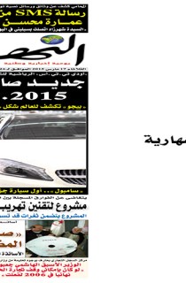 الثلاثاء 17 مارس 2015