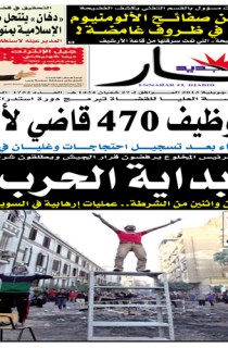 السبت 06 جويلية 2013