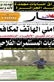 السبت 06 أكتوبر 2012