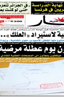 الثلاثاء 21 جانفي 2014