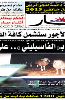 السبت 20 سبتمبر 2014