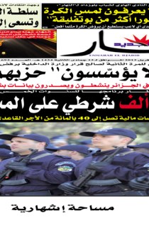 الخميس 25 أفريل 2013