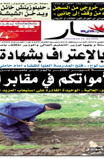 السبت 04 جانفي 2014
