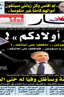 السبت 12 أفريل 2014