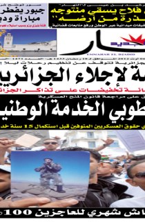 الإثنين 06 أوت 2012