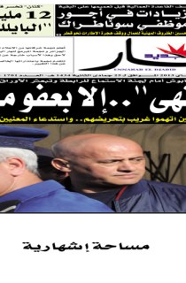 الثلاثاء 07 ماي 2013