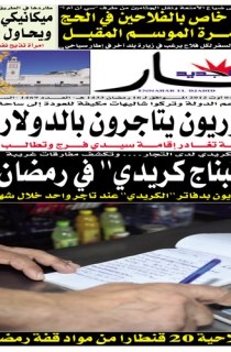 السبت 04 أوت 2012