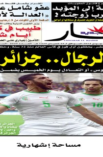 الإثنين 23 جوان 2014