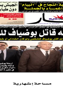 الأحد 30 جوان 2013