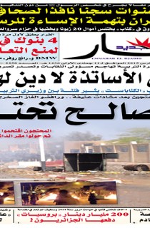 الإثنين 02 مارس 2015