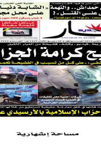 الثلاثاء 28 جانفي 2014