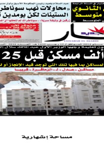 الخميس 15 ماي 2014
