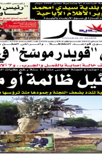 السبت 18 ماي 2013