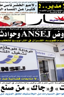 الإثنين 16 جوان 2014