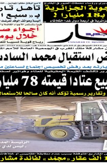 الإثنين 29 سبتمبر  2014