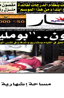 الثلاثاء 24 جويلية 2012