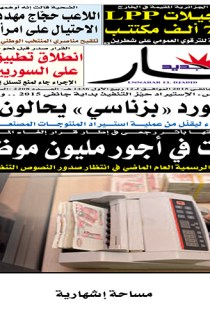 السبت 03 جانفي 2015