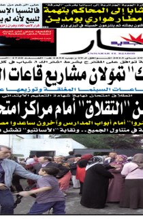 الأربعاء 29 ماي 2013