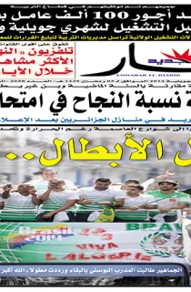 الخميس 03 جويلية 2014