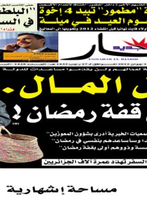 الأحد 17 جوان 2012