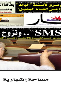 الخميس 07 جوان 2012