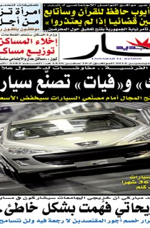 الثلاثاء 02 ديسمبر 2014