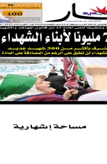 الإثنين 01 اكتوبر 2012