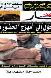 الأربعاء 03 أفريل 2013