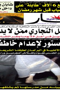 السبت 16 مارس 2013