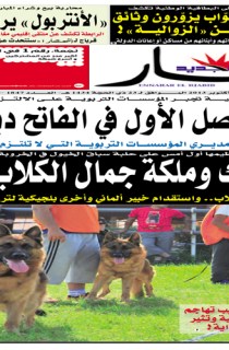 الإثنين 28 اكتوبر 2013
