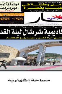 الثلاثاء 14 أوت 2012