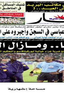 الأحد 13 أكتوبر 2013