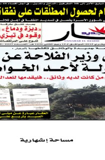 الخميس 05 فيفري  2015