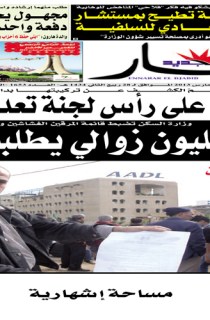 الإثنين 11 مارس 2013