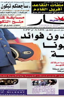 السبت 31 جانفي  2015