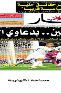 الأربعاء 27 مارس 2013