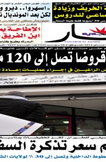 الأربعاء 28 ماي 2014