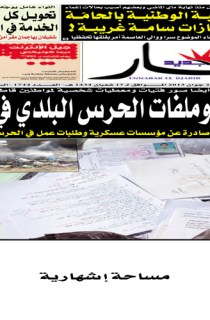 الأربعاء 26 جوان 2013