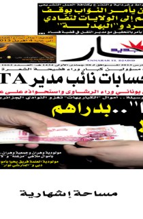 الخميس 21 مارس 2013