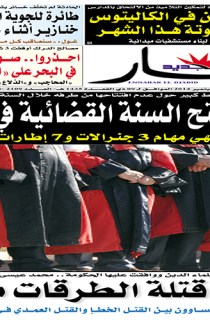 الأربعاء 03 سبتمبر 2014