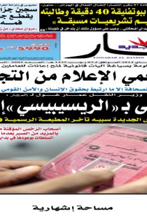 السبت 03 ماي 2014