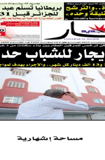الثلاثاء 17 ديسمبر 2013